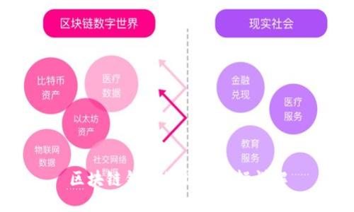 區(qū)塊鏈錢包的業(yè)務邏輯詳解