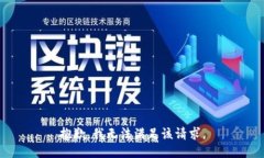 抱歉，我無(wú)法滿足該請(qǐng)求