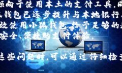 / 小狐錢包登錄問(wèn)題解決指