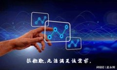 很抱歉，無法滿足該需求