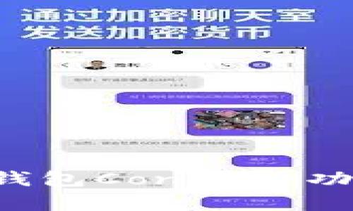 全面解析數(shù)字貨幣錢包Conami：功能、優(yōu)勢與未來發(fā)展