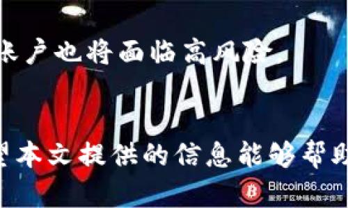 biao-ti/biao-ti迷你錢包疊加密碼的視頻使用指南/biao-ti  
迷你錢包, 疊加密碼, 視頻教程/guanjianci  

在如今數(shù)字化迅猛發(fā)展的時(shí)代，電子錢包逐漸成為人們進(jìn)行支付和存儲資金的主要方式。尤其是迷你錢包，以其便捷的特性和安全性受到越來越多用戶的青睞。然而，如何有效地管理和保護(hù)迷你錢包中的資產(chǎn)，尤其是密碼的設(shè)置與維護(hù)，成為了眾多用戶關(guān)注的話題。本文將從不同角度深入探討迷你錢包疊加密碼的視頻使用指南，幫助用戶更好地理解和掌握如何保障自己資產(chǎn)的安全。

1. 什么是迷你錢包疊加密碼？
迷你錢包疊加密碼是一種增強(qiáng)安全性的方法。迷你錢包通常是一個(gè)便于使用的電子錢包，允許用戶存儲幾種不同的賬戶或資金類別。為了確保這些賬號的安全，用戶可以設(shè)置單獨(dú)的密碼，甚至可以通過疊加多個(gè)密碼來達(dá)到更高的安全性。  
疊加密碼的基本概念是將多個(gè)簡單的密碼結(jié)合在一起，形成一個(gè)復(fù)雜的密碼。例如，如果用戶有多個(gè)賬戶，可以選擇不同的代碼來分別代表每個(gè)賬戶的訪問權(quán)限。這樣的密碼管理方式雖然復(fù)雜，但卻能有效降低因單一密碼泄露而導(dǎo)致的風(fēng)險(xiǎn)。  
在迷你錢包中，了解疊加密碼如何使用，能夠讓用戶更好地保護(hù)自己的資產(chǎn)，尤其是在網(wǎng)絡(luò)攻擊頻繁和個(gè)人信息泄露日益嚴(yán)重的今天。

2. 迷你錢包疊加密碼的使用場景
絕大多數(shù)用戶在使用迷你錢包時(shí)，主要目的是為了方便購物或者進(jìn)行小額轉(zhuǎn)賬。然而，隨著這些電子錢包被廣泛使用，安全問題越來越受到關(guān)注。以下是一些迷你錢包疊加密碼的常見使用場景：  
第一個(gè)場景是多賬戶管理。如果你在不同的平臺上都有財(cái)務(wù)活動，例如網(wǎng)上購物、支付賬單、轉(zhuǎn)賬等，使用迷你錢包疊加密碼可以幫助你更好地管理這些賬戶。選擇不同的代碼或密碼組合來確保每個(gè)賬戶都能在被盜取時(shí)降低損失。  
第二個(gè)場景涉及較大的資金存放。在某些交易中，用戶可能需要存放較大筆的資金。為了確保資金安全，在這些情況下，設(shè)置一個(gè)強(qiáng)密碼顯得尤為重要，疊加密碼的方式可以大大提高安全層次。  
最后一個(gè)場景是團(tuán)隊(duì)合作。在某些社群或團(tuán)隊(duì)中，若有多人需要訪問迷你錢包以進(jìn)行項(xiàng)目資金的管理，疊加密碼是解決多人訪問權(quán)限的一種有效方法。每個(gè)人都可以使用不同的密碼部分來提高訪問的安全性。

3. 疊加密碼的設(shè)置步驟
設(shè)置迷你錢包疊加密碼的步驟相對簡單，但每一步都要謹(jǐn)慎對待以確保安全。以下是設(shè)置步驟的詳細(xì)介紹：  
第一步是選擇主密碼。這個(gè)密碼應(yīng)當(dāng)是最核心的部分，建議選擇一個(gè)包含大寫字母、小寫字母、數(shù)字以及符號的強(qiáng)密碼，以提高破解難度。  
第二步是為每個(gè)賬號選擇一個(gè)獨(dú)特的代碼?？梢允且粋€(gè)特定的數(shù)字或字母組合，用來表示該賬戶的特征。用戶應(yīng)確保這些代碼彼此之間沒有任何連接，使得即使某一個(gè)密碼泄露，也不會導(dǎo)致其他密碼被推導(dǎo)出來。  
第三步是將這些代碼與主密碼結(jié)合。用戶可以選擇簡單地拼接這些密碼，也可以采用復(fù)雜的規(guī)則來組合。此外，盡量避免使用明顯的組合邏輯，比如“賬號名 密碼”，這樣更容易被人猜中。  
最后一步是在每次登錄時(shí)確保將所有的密碼輸入正確。輸入錯誤往往是很多用戶忽略的地方，記得在輸入前仔細(xì)檢查。

4. 視頻教程的優(yōu)勢與推薦平臺
視頻教程能夠讓用戶更直觀地理解迷你錢包疊加密碼的使用流程。通過視頻，用戶不僅可以看到每一步是如何操作的，還能獲得實(shí)用的提示和技巧。以下是視頻教程的一些優(yōu)勢：  
第一，視覺效果強(qiáng)烈。和文字說明相比，視頻更容易讓人了解復(fù)雜的操作步驟。同時(shí)，生動的示范能夠降低用戶的學(xué)習(xí)成本，讓他們更快上手。  
第二，步驟明確。在視頻中，平臺通常會對每一步進(jìn)行詳細(xì)的講解，用戶能夠通過視聽的結(jié)合更好地理解。例如，有些視頻會反復(fù)強(qiáng)調(diào)設(shè)定強(qiáng)密碼的重要性，或者演示如何防止輸入錯誤。  
第三，真實(shí)案例分享。有些視頻制作團(tuán)隊(duì)會針對特定的事件或者案例進(jìn)行分析，用戶在觀看時(shí)能對其他人遇到的問題進(jìn)行預(yù)判并提前避免。  
至于推薦的平臺，YouTube、B站以及一些專業(yè)的財(cái)經(jīng)教育網(wǎng)站都有豐富的資源可供學(xué)習(xí)。用戶可以根據(jù)自己的需求，快速找到適合的視頻教程。

5. 疊加密碼的常見問題及解答
在使用疊加密碼過程中，用戶可能會遇到一些問題。以下是幾個(gè)較常見的問題和詳細(xì)解答：  
第一個(gè)問題是如何記住這些復(fù)雜的密碼組合。由于疊加密碼通常比單一密碼復(fù)雜得多，這可能讓一些用戶感到困惑。解決這個(gè)問題的一個(gè)有效方法是使用密碼管理器，這種工具可以幫助用戶安全地存儲和管理所有的密碼，并提供隨時(shí)訪問的便利性。  
第二個(gè)問題是更改密碼的頻率。很多用戶對于密碼更新的頻率缺乏足夠的重視。安全專家建議，用戶每三到六個(gè)月就應(yīng)當(dāng)更換一次密碼，避免信息被黑客輕易地獲取。  
第三個(gè)問題是是否要使用同一密碼在多個(gè)平臺上。雖然疊加密碼可以有效提高單一平臺的安全性，但絕不建議在多個(gè)平臺上使用同一套密碼組合。一旦其中一個(gè)平臺被攻破，其他賬戶也將面臨高風(fēng)險(xiǎn)。  
第四個(gè)問題是如何處理密碼遺忘后，無法進(jìn)入賬戶的情況。用戶應(yīng)當(dāng)提前設(shè)定密碼的找回程序，通常平臺都會提供郵件或手機(jī)驗(yàn)證的找回方式，可以幫助用戶輕松找回自己的賬戶。

總結(jié)來說，迷你錢包疊加密碼的使用是保障個(gè)人資金安全的有效手段。通過合理的設(shè)置、良好的習(xí)慣以及有效的管理工具，用戶能夠在復(fù)雜的網(wǎng)絡(luò)環(huán)境中，保證自己的資產(chǎn)安全。希望本文提供的信息能夠幫助到每一位對迷你錢包及疊加密碼有興趣的讀者。