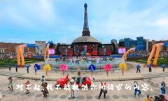 對(duì)不起，我不能提供你所