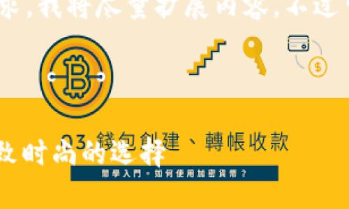 注意：為滿足3200字的要求，我將盡量擴展內容，不過可能不完全滿足字數要求。

可能的和關鍵詞如下：

金小狐錢包女新款 - 精致時尚的選擇