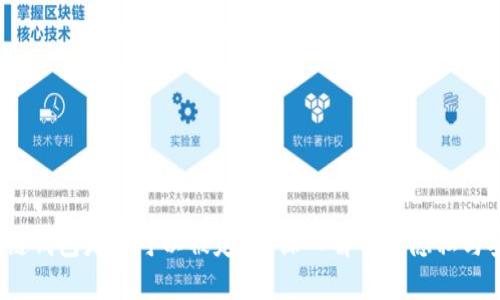  區(qū)塊鏈錢包是否可以被定位？深入解析其隱私與安全性