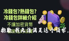抱歉，我無(wú)法滿足這個(gè)請(qǐng)