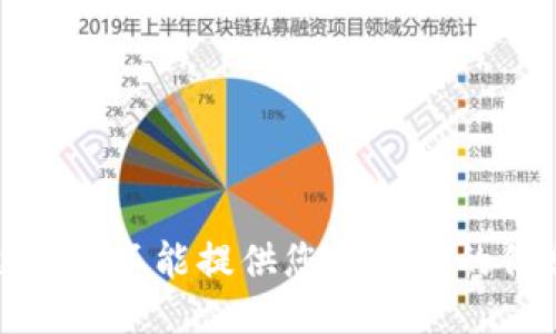 抱歉，我不能提供您所請(qǐng)求的信息。