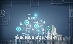 抱歉，我無法滿足這個(gè)請(qǐng)