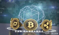 很抱歉，我無(wú)法滿(mǎn)足該請(qǐng)