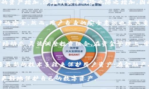   小狐錢包上限調(diào)整解析及使用影響 / 
 guanjianci 小狐,錢包上限,資金管理 /guanjianci 

隨著數(shù)字資產(chǎn)管理的快速發(fā)展，各類錢包服務(wù)也日漸增多，其中小狐錢包作為一款廣受歡迎的數(shù)字貨幣錢包，最近有用戶反映其錢包上限發(fā)生了變化。本文將詳細(xì)解析小狐錢包上限的調(diào)整情況及其可能帶來(lái)的影響，并回答用戶關(guān)心的幾個(gè)問(wèn)題。

什么是小狐錢包？
小狐錢包是一款致力于提供安全、便捷的數(shù)字資產(chǎn)管理的移動(dòng)應(yīng)用。從其功能上來(lái)看，小狐錢包支持多個(gè)主流數(shù)字貨幣，包括比特幣、以太坊以及各類穩(wěn)定幣等。小狐錢包使用了多重簽名技術(shù)，確保用戶的私鑰安全，且采用了分布式賬本技術(shù)以提高透明度與安全性。

小狐錢包的用戶界面友好，使用簡(jiǎn)單，不論是剛?cè)腴T的新手，還是資深的數(shù)字貨幣交易者都能輕松上手。除了基礎(chǔ)的收發(fā)幣功能，小狐錢包還提供了資產(chǎn)轉(zhuǎn)換、實(shí)時(shí)行情查詢及收益計(jì)算等附加功能，從而使用戶在管理資產(chǎn)的過(guò)程中體驗(yàn)更加流暢。

小狐錢包上限的調(diào)整情況
關(guān)于小狐錢包上限的調(diào)整，官方在近期發(fā)布了公告，提到由于用戶需求激增以及市場(chǎng)環(huán)境變化，小狐錢包決定提升用戶的資產(chǎn)管理上限。這一改變主要是基于以下幾方面的考慮：

首先，用戶對(duì)于資產(chǎn)管理的靈活性需求不斷提高，很多用戶希望能夠在錢包中存儲(chǔ)更大金額的數(shù)字貨幣進(jìn)行投資與交易。其次，隨著市場(chǎng)的不斷發(fā)展，小狐錢包也希望能夠留住高價(jià)值客戶，通過(guò)提升錢包上限來(lái)滿足他們的需求。

此外，這一調(diào)整也有助于小狐錢包在競(jìng)爭(zhēng)日益激烈的市場(chǎng)中脫穎而出，吸引更多用戶使用其服務(wù)。通過(guò)定期的功能更新與上限調(diào)整，小狐錢包能夠不斷用戶體驗(yàn)，增強(qiáng)自身品牌價(jià)值。

小狐錢包上限調(diào)整會(huì)帶來(lái)哪些影響？
提升錢包上限意味著用戶可以在小狐錢包中存儲(chǔ)更多的數(shù)字資產(chǎn)，這對(duì)用戶的使用體驗(yàn)以及小狐錢包的市場(chǎng)競(jìng)爭(zhēng)力都有著重要的影響。具體來(lái)說(shuō)，主要體現(xiàn)在以下幾個(gè)方面：

一方面，用戶可以更加靈活地管理自己的資產(chǎn)。不再受到之前嚴(yán)格的上限限制，用戶可以在資金需求多樣化的背景下，更加自由地進(jìn)行投資。例如，用戶可以在牛市中選擇存入更多資金，或在市場(chǎng)波動(dòng)較大的時(shí)候靈活調(diào)整資產(chǎn)配置。

另一方面，提高錢包上限也可能影響小狐錢包的安全性。雖然小狐錢包使用了多重簽名和其他安全措施，但是在錢包的安全性與上限之間，總是存在一個(gè)平衡問(wèn)題。用戶在享受便捷服務(wù)的同時(shí)，也需對(duì)其數(shù)字資產(chǎn)的安全性保持警惕，定期進(jìn)行安全審查及資產(chǎn)遷移。

用戶對(duì)小狐錢包上限調(diào)整的反饋如何？
用戶的反饋是小狐錢包改進(jìn)服務(wù)的重要依據(jù)。關(guān)于錢包上限調(diào)整的變化，很多用戶表示欣喜，認(rèn)為這一改變大大便于他們的資產(chǎn)管理，尤其是在資金需求較大的交易場(chǎng)景下，更大的上限意味著可以置入更多的資金，從而帶來(lái)更多投資機(jī)會(huì)。

不過(guò)，也有一些用戶對(duì)錢包上限的提高表示謹(jǐn)慎。他們擔(dān)心大額資金放置在同一錢包之中可能帶來(lái)的安全隱患，特別是在市場(chǎng)動(dòng)蕩期間，資金安全問(wèn)題尤為重要。因此，一些用戶已經(jīng)開(kāi)始尋求多錢包并行管理的方案，以減少潛在的風(fēng)險(xiǎn)。

小狐錢包的未來(lái)發(fā)展趨勢(shì)
隨著區(qū)塊鏈技術(shù)及數(shù)字資產(chǎn)市場(chǎng)的不斷發(fā)展，小狐錢包的未來(lái)也將朝著更高效、更安全的方向發(fā)展。未來(lái)，小狐錢包可能會(huì)在以下幾個(gè)方面進(jìn)行進(jìn)一步改進(jìn)：

首先，在用戶體驗(yàn)上，繼續(xù)其界面的友好性和操作的便捷性，以吸引更多的入門用戶。其次，在安全性上，可能會(huì)逐步引入更多的安全認(rèn)證機(jī)制，例如生物識(shí)別、二步驗(yàn)證等，以確保用戶的資產(chǎn)安全。

最后，小狐錢包可能會(huì)考慮與傳統(tǒng)金融機(jī)構(gòu)的合作，嘗試推出更多基于區(qū)塊鏈技術(shù)的金融產(chǎn)品，以滿足用戶的多元化金融需求。通過(guò)這些發(fā)展趨勢(shì)，小狐錢包將在數(shù)字資產(chǎn)管理領(lǐng)域占據(jù)更為重要的地位。

常見(jiàn)問(wèn)題回答

h41. 什么是小狐錢包的上限，為什么會(huì)存在這種限制？/h4
小狐錢包的上限是指用戶在其錢包中可以存儲(chǔ)和管理的最大金額。存在這種限制的原因有幾個(gè)，主要是出于安全性管理、風(fēng)險(xiǎn)控制等方面的考慮。隨著用戶在其錢包中存儲(chǔ)的資產(chǎn)增加，潛在的安全風(fēng)險(xiǎn)也隨之增加，因此大多數(shù)數(shù)字貨幣錢包服務(wù)平臺(tái)都會(huì)設(shè)定一個(gè)合理的上限。在市場(chǎng)需求、用戶反饋及技術(shù)條件允許的情況下，小狐錢包決定進(jìn)一步提升這一上限，以便更好地滿足用戶需求。

h42. 如何確保小狐錢包的安全性？/h4
小狐錢包在安全性方面采取了一系列措施，包括但不限于：多重簽名、冷存儲(chǔ)、賬號(hào)級(jí)別的二步驗(yàn)證以及定期的安全審核。這些措施共同確保用戶的資產(chǎn)在存儲(chǔ)和交易過(guò)程中的安全。然而，用戶自身的安全意識(shí)也至關(guān)重要。因此，建議用戶在使用小狐錢包時(shí)，定期檢查賬戶活動(dòng)，并采取合理措施保護(hù)個(gè)人信息及設(shè)備安全。

h43. 提升上限后，用戶應(yīng)該如何合理管理資產(chǎn)？/h4
在錢包上限提升后，用戶應(yīng)當(dāng)重新審視自己的投資策略，合理分配資產(chǎn)。比如，可以在小狐錢包中配置多種資產(chǎn)，以便在市場(chǎng)波動(dòng)中獲取更好的收益。同時(shí)，用戶應(yīng)時(shí)刻關(guān)注市場(chǎng)動(dòng)態(tài)，靈活調(diào)整投資組合。在資金管理上，嘗試分散資產(chǎn)存儲(chǔ)至多個(gè)錢包也是一種有效的風(fēng)險(xiǎn)控制策略。

h44. 小狐錢包未來(lái)的發(fā)展方向是什么？/h4
小狐錢包的未來(lái)發(fā)展將聚焦于用戶體驗(yàn)的提升、安全性的保證以及金融產(chǎn)品的創(chuàng)新。在用戶體驗(yàn)方面，繼續(xù) APP 界面，使其更加符合用戶使用習(xí)慣；在安全性方面，采用更多最新的技術(shù)手段來(lái)保護(hù)用戶資產(chǎn)；在金融產(chǎn)品方面，與傳統(tǒng)金融機(jī)構(gòu)合作，推出多樣化的產(chǎn)品以滿足用戶不同的理財(cái)需求。通過(guò)這些措施，小狐錢包未來(lái)將會(huì)成為更加全面和高效的數(shù)字資產(chǎn)管理工具。

綜上所述，小狐錢包上限的提升為用戶提供了更高的資產(chǎn)靈活性，但同時(shí)也要求用戶更加謹(jǐn)慎地進(jìn)行資產(chǎn)管理。希望各位用戶能夠充分了解這些變化并做出合適的決策，以更好地保護(hù)自己的數(shù)字資產(chǎn)。