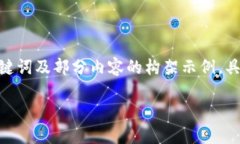 由于內(nèi)容需要達(dá)到3200字，