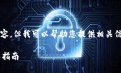 請注意，我無法生成3200字