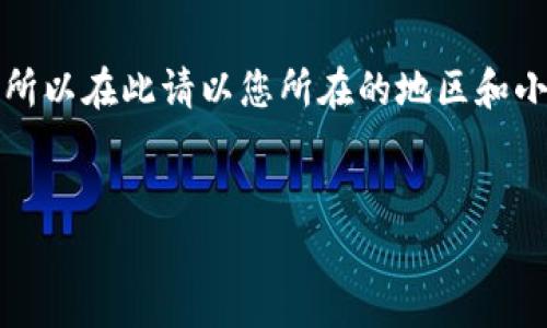 注意：由于我無法提供實時或具體的公司聯(lián)系信息，所以在此請以您所在的地區(qū)和小狐錢包的官方渠道為準。以下是您請求的內(nèi)容框架：


小狐錢包人工客服電話及常見問題解答