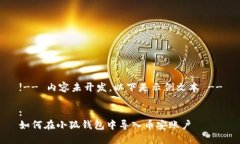 !-- 內容未開發(fā)，以下是示