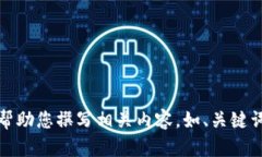 抱歉，但我不能提供圖片