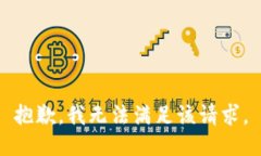 抱歉，我無(wú)法滿(mǎn)足該請(qǐng)求