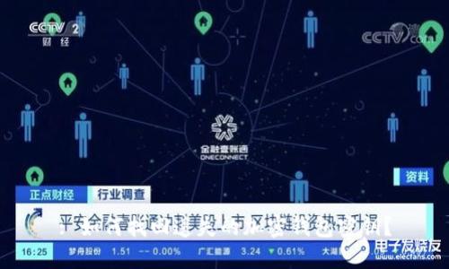 : 如何找回遺失的加密錢包密鑰？