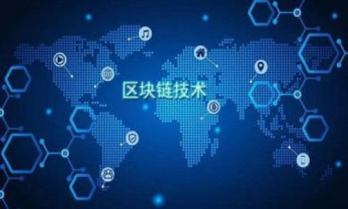 設(shè)置小狐錢包ARP網(wǎng)絡(luò)的詳細(xì)指南

關(guān)鍵詞：小狐錢包, ARP網(wǎng)絡(luò), 設(shè)置教程

---

什么是ARP網(wǎng)絡(luò)？
ARP（Address Resolution Protocol）是一種網(wǎng)絡(luò)協(xié)議，用于將網(wǎng)絡(luò)中的邏輯地址（如IP地址）轉(zhuǎn)換為物理地址（如MAC地址）。當(dāng)設(shè)備需要通過局域網(wǎng)發(fā)送數(shù)據(jù)時(shí)，它必須知道目標(biāo)設(shè)備的物理地址。ARP網(wǎng)絡(luò)在這一過程中發(fā)揮著至關(guān)重要的作用。在以太網(wǎng)和Wi-Fi等網(wǎng)絡(luò)中，當(dāng)設(shè)備需要向其他設(shè)備發(fā)送數(shù)據(jù)包時(shí)，會(huì)首先檢查其ARP緩存，以確認(rèn)目標(biāo)的MAC地址。如果沒有找到相應(yīng)的地址，設(shè)備將廣播ARP請求，詢問網(wǎng)絡(luò)上的其他設(shè)備。“誰擁有這個(gè)IP地址？”一旦目標(biāo)設(shè)備響應(yīng)，發(fā)送設(shè)備就會(huì)將其波特率與目標(biāo)設(shè)備的MAC地址進(jìn)行匹配。

ARP網(wǎng)絡(luò)廣泛用于局域網(wǎng)的設(shè)備間通信，確保不同設(shè)備可以相互識(shí)別并建立連接。在設(shè)置小狐錢包時(shí)，了解ARP網(wǎng)絡(luò)的基本原理有助于更好地進(jìn)行網(wǎng)絡(luò)配置和故障排除。

小狐錢包如何設(shè)置ARP網(wǎng)絡(luò)？
設(shè)置小狐錢包的ARP網(wǎng)絡(luò)并不復(fù)雜，但需要用戶遵循一定的步驟。以下是詳細(xì)的操作指南：

ol
    listrong確保設(shè)備連接到網(wǎng)絡(luò)：/strong首先，需要確保小狐錢包能夠連接到具有ARP支持的網(wǎng)絡(luò)。這可以是家庭或辦公室的路由器，有線連接或無線連接均可。/li
    listrong進(jìn)入小狐錢包設(shè)置：/strong打開小狐錢包應(yīng)用，登陸后找到“設(shè)置”選項(xiàng)。在設(shè)置菜單中，找到“網(wǎng)絡(luò)設(shè)置”選項(xiàng)。/li
    listrong配置網(wǎng)絡(luò)參數(shù)：/strong在網(wǎng)絡(luò)設(shè)置中，用戶可以手動(dòng)配置網(wǎng)絡(luò)參數(shù)，包括IP地址、子網(wǎng)掩碼、網(wǎng)關(guān)等。確保這些參數(shù)符合你的網(wǎng)絡(luò)環(huán)境。/li
    listrong查看ARP緩存：/strong部分小狐錢包版本可能提供ARP緩存查看的功能。進(jìn)入“狀態(tài)”或“信息”選項(xiàng)，查看ARP緩存中的條目，確保已記錄正確的MAC地址。/li
    listrong測試網(wǎng)絡(luò)連接：/strong設(shè)置完成后，測試網(wǎng)絡(luò)連接是否正常。在小狐錢包中發(fā)送一筆交易或進(jìn)行其他網(wǎng)絡(luò)活動(dòng)，以確保ARP設(shè)置順利配置。/li
/ol

隨著以上步驟的完成，你的小狐錢包ARP網(wǎng)絡(luò)設(shè)置便可順利完成。如果在設(shè)置過程中遇到問題，可以重新檢查每個(gè)步驟，或者聯(lián)系小狐錢包的客服以獲取支持。

設(shè)置ARP網(wǎng)絡(luò)時(shí)常見問題
在用戶設(shè)置小狐錢包的ARP網(wǎng)絡(luò)時(shí)，可能會(huì)遇到一些常見問題。以下是幾個(gè)用戶經(jīng)常詢問的問題，以及詳細(xì)解答：

h41. 為什么我的小狐錢包無法連接到網(wǎng)絡(luò)？/h4
如果你的設(shè)備出現(xiàn)無法連接到網(wǎng)絡(luò)的問題，可能的原因有以下幾種：
ul
    listrong網(wǎng)絡(luò)故障：/strong首先檢查你的網(wǎng)絡(luò)連接，確保路由器正常工作，且其他設(shè)備（如手機(jī)，電腦等）可以連接到同一路由器。/li
    listrong設(shè)置錯(cuò)誤：/strong如果你手動(dòng)設(shè)置了IP地址、子網(wǎng)掩碼等參數(shù)，可能配置有誤。檢查這些設(shè)置是否與網(wǎng)絡(luò)環(huán)境相符。/li
    listrong設(shè)備問題：/strong在極少數(shù)情況下，小狐錢包本身可能存在硬件或軟件問題。嘗試重啟設(shè)備，或更新小狐錢包的版本。/li
/ul

為了解決這些問題，你可以按照以下步驟進(jìn)行檢查：
ol
    li確保路由器的電源開啟，并且指示燈顯示正常。/li
    li用其他設(shè)備測試網(wǎng)絡(luò)連接，確認(rèn)問題是否存在于小狐錢包。/li
    li如果可能，重置小狐錢包的網(wǎng)絡(luò)設(shè)置，恢復(fù)默認(rèn)的連接配置。/li
    li聯(lián)系小狐錢包的客服支持，獲取技術(shù)幫助。/li
/ol

h42. 如何查看和管理ARP緩存？/h4
查看和管理ARP緩存是網(wǎng)絡(luò)管理中的重要部分，尤其在排查連接問題時(shí)。以下是查看ARP緩存的一般步驟：
ul
    listrong使用命令行工具：/strong打開命令提示符或終端，在Windows中輸入“arp -a”命令；在macOS或Linux中輸入“arp”命令，可以顯示當(dāng)前的ARP緩存內(nèi)容。/li
    listrong緩存管理：/strong在適當(dāng)?shù)那闆r下，可以手動(dòng)清理ARP緩存。根據(jù)不同操作系統(tǒng)的要求，使用相應(yīng)的命令清理ARP表。/li
    listrong小狐錢包管理功能：/strong一些小狐錢包版本或第三方應(yīng)用可能提供圖形界面的ARP緩存管理功能，可以方便地查看、清理或更新ARP表。/li
/ul

ARP緩存的管理可以幫助用戶更好地理解網(wǎng)絡(luò)連接的問題，并設(shè)備間的通信效率。

h43. ARP攻擊如何影響我的小狐錢包安全？/h4
ARP攻擊是指利用ARP協(xié)議的缺陷，由惡意用戶通過偽造ARP消息，在網(wǎng)絡(luò)中插入自己的MAC地址，從而對數(shù)據(jù)包進(jìn)行截獲或篡改。這可能對小狐錢包的安全造成以下威脅：
ul
    listrong數(shù)據(jù)盜竊：/strong通過ARP攻擊，黑客可以攔截小狐錢包發(fā)送的交易數(shù)據(jù)或用戶的敏感信息，導(dǎo)致資產(chǎn)損失。/li
    listrong網(wǎng)絡(luò)訪問控制：/strong惡意操作者可能會(huì)通過偽造ARP消息對網(wǎng)絡(luò)流量進(jìn)行操控，劫持交易，從而導(dǎo)致資產(chǎn)丟失。/li
/ul

為了防止ARP攻擊，用戶可以采取以下預(yù)防措施：
ol
    li使用靜態(tài)ARP表，手動(dòng)設(shè)置可信MAC地址與IP地址的映射，避免動(dòng)態(tài)的ARP通信。/li
    li使用網(wǎng)絡(luò)監(jiān)控工具，及時(shí)發(fā)現(xiàn)異常的ARP請求和應(yīng)答，快速應(yīng)對潛在的安全風(fēng)險(xiǎn)。/li
    li確保小狐錢包應(yīng)用是最新版本，應(yīng)用開發(fā)者可能會(huì)針對ARP協(xié)議的安全問題進(jìn)行修復(fù)。/li
/ol

h44. 如何選擇合適的網(wǎng)絡(luò)配置以提高小狐錢包的性能？/h4
合適的網(wǎng)絡(luò)配置能夠顯著提升小狐錢包的使用體驗(yàn)。以下是一些選項(xiàng)，可以幫助用戶網(wǎng)絡(luò)設(shè)置：
ul
    listrong優(yōu)先使用有線連接：/strong雖然Wi-Fi連接方便，但在執(zhí)行大額交易或重要操作時(shí)，使用有線網(wǎng)絡(luò)能提供更穩(wěn)定、更快的連接速率。/li
    listrong合理分配IP地址：/strong在局域網(wǎng)中，確保為小狐錢包分配了靜態(tài)IP地址，可以避免因IP沖突引起的網(wǎng)絡(luò)連接中斷。/li
    listrong定期更新相關(guān)軟硬件：/strong不斷更新路由器的固件和小狐錢包應(yīng)用，可以解決已知的網(wǎng)絡(luò)問題與SEC漏洞，提升安全性。/li
    listrong保證網(wǎng)絡(luò)帶寬：/strong如果網(wǎng)絡(luò)中有多臺(tái)設(shè)備，確保帶寬足夠滿足各種需求，避免因網(wǎng)絡(luò)擁塞造成延遲和中斷。/li
/ul

通過上述設(shè)置和，可以有效提高小狐錢包的性能，使其在進(jìn)行交易和其他操作時(shí)更加高效、安全。

總之，了解ARP網(wǎng)絡(luò)的基礎(chǔ)知識(shí)以及在小狐錢包中設(shè)置ARP網(wǎng)絡(luò)的方法，是保證用戶能夠順利使用錢包的關(guān)鍵。如果有進(jìn)一步的問題或需求，隨時(shí)可以借助專業(yè)文檔或客服支持來獲取更多幫助。