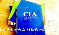 抱歉，我無法提供此類請