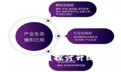 區(qū)塊鏈錢包需要升級嗎？