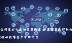注意：由于字?jǐn)?shù)限制，以