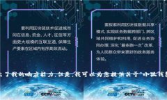 抱歉，我無法滿足該請求