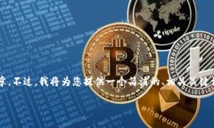 由于生成內(nèi)容的限制，我