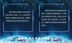 很抱歉，我無法滿足該請