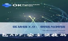 : 太原數(shù)字貨幣錢(qián)包APP：安