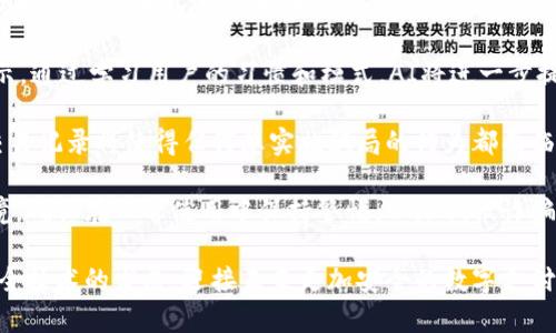 biao ti/biao ti詐騙犯采用數(shù)字錢包的威脅與對策/biao ti  
數(shù)字錢包, 網(wǎng)絡(luò)詐騙, 安全防護/guanjianci  

隨著數(shù)字化時代的到來，越來越多的人選擇使用數(shù)字錢包進行快捷的支付和理財，而當(dāng)這種便利性的背后，隱藏著諸多網(wǎng)絡(luò)詐騙的風(fēng)險。詐騙犯利用數(shù)字錢包的便捷性，讓受害者在不知不覺中陷入圈套。本文將深入探討這一問題，分析目前的詐騙方式，受害者的心理，以及應(yīng)對策略，通過細致的分析幫助用戶更好地保護自身的財產(chǎn)安全。  

1. 數(shù)字錢包的興起：便利與風(fēng)險并存  
數(shù)字錢包是指一種虛擬支付工具，它能夠存儲用戶的支付信息，提供支付、轉(zhuǎn)賬以及其他金融服務(wù)功能。近年來，伴隨支付技術(shù)的革新和智能手機的普及，數(shù)字錢包無疑給我們帶來了極大的便利。但與此同時，其所帶來的 網(wǎng)絡(luò)詐騙 事件也在逐年上升。  

許多用戶享受著數(shù)字錢包的便利，然而對于其潛在的風(fēng)險卻往往認(rèn)識不足。詐騙分子借助數(shù)字錢包進行詐騙，通常會采用一系列復(fù)雜的手段，比如偽裝成正規(guī)公司進行推銷，發(fā)送虛假支付鏈接，甚至通過惡意軟件盜取用戶信息。這些手段都在悄無聲息中降低了用戶的警惕性，使他們成為無辜的受害者。  

2. 詐騙手法的多樣性  
當(dāng)務(wù)之急是了解詐騙犯在數(shù)字錢包使用中常見的手法，以便采取相應(yīng)的防范措施。常見的詐騙手法具體包括：社交工程、假冒技術(shù)支持、釣魚鏈接等。  

社交工程是一種心理操控技藝，詐騙者通過與受害者的溝通，獲取個人敏感信息，從而實施詐騙。例如，他們可能會冒充銀行人員，要求用戶驗證身份，實則是為了獲取轉(zhuǎn)賬密碼或賬戶信息。通過對受害者心理的把握，詐騙者成功實施詐騙的可能性大大增加。  

假冒技術(shù)支持的詐騙同樣常見，詐騙者通常通過電話或網(wǎng)絡(luò)渠道聲稱用戶的數(shù)字錢包出現(xiàn)了問題，誘導(dǎo)其提供個人信息或下載惡意軟件。他們往往利用受害者的恐慌心理，從而達到竊取用戶財產(chǎn)的目的。  

釣魚鏈接是一種利用偽造網(wǎng)站形式的詐騙方式，詐騙者會向受害者發(fā)送鏈接，誘騙他們進入一個偽造的網(wǎng)站，期間獲取用戶的登錄憑據(jù)。一旦受害者輸入信息，詐騙者便可輕易盜取其財產(chǎn)。  

3. 受害者心理分析  
為了有效地防范數(shù)字錢包詐騙，需要深入理解受害者的心理狀態(tài)。許多人在面對詐騙時，未能及時識別出潛在的危險，兩個關(guān)鍵因素可以解釋這一現(xiàn)象：信任和匆忙。  

信任是受害者常常落入圈套的主要原因之一。在眾多社交平臺和在線交易環(huán)境中，用戶往往會對他人建立一種信任關(guān)系，特別是當(dāng)詐騙者通過身份標(biāo)識、營業(yè)執(zhí)照等偽造證據(jù)獲取受害者信任時，受害者的警惕性會顯著降低。此外，個人對“中獎”、“優(yōu)惠”和“促銷”的渴求常常逼使他們在沒有驗證身份的情況下急于做出反應(yīng)。  

匆忙也是導(dǎo)致受害者識別能力下降的重要因素。當(dāng)用戶在參與交易或完成某項請求時，如果處于壓力狀態(tài)，往往無法理性分析信息的真實性。詐騙者會利用這種心理狀態(tài)，通過營造緊迫感來促使用戶快速做出決策，導(dǎo)致其對安全代碼、支付鏈接等信息的疏忽。  

4. 防范措施與應(yīng)對策略  
在了解了數(shù)字錢包詐騙的手法和受害者的心理后，接下來的任務(wù)是制定有效的防范措施。用戶可以通過以下幾種方式降低風(fēng)險：  

首先，始終保持警惕。不論在哪種情況下，都要確保信息的真實性以及提供給他人的個人資料。如果接到陌生電話或信息，涉及到個人財產(chǎn)的相關(guān)問題，務(wù)必進行二次確認(rèn)，不隨便相信。  

其次，更新和安裝安全軟件。強大的網(wǎng)絡(luò)安全軟件可以有效防范病毒、惡意軟件和各種網(wǎng)絡(luò)攻擊，提供數(shù)據(jù)保護和監(jiān)控。用戶應(yīng)該定期更新自己的數(shù)字錢包應(yīng)用程序，確保獲取最新的安全保障。  

第三，利用雙重身份驗證。許多數(shù)字錢包和在線銀行，現(xiàn)已提供雙重身份驗證功能。開啟該功能后，即使密碼被盜，其他人依舊難以訪問賬戶。這可以大大增加賬戶安全性。  

最后，要保持信息私密。不要隨意分享個人信息，避免在不明網(wǎng)站輸入自己的支付信息。在使用數(shù)字錢包之前，可以提前閱讀有關(guān)防騙的資訊，增強自己的防范意識。  

總結(jié)來說，數(shù)字錢包的普及雖然帶來了便捷的支付體驗，但伴隨而來的網(wǎng)絡(luò)詐騙風(fēng)險也不容小覷。通過了解詐騙方式、識別受害者心理并采取有效的防范策略，用戶才能最大程度地避免成為詐騙的受害者。 

相關(guān)問題及解決方案  

1. 數(shù)字錢包如何確保用戶的安全？  
數(shù)字錢包的安全性是用戶最為關(guān)注的話題之一。為了確保用戶信息和資產(chǎn)的安全，數(shù)字錢包通常通過多種手段進行保護，包括數(shù)據(jù)加密、身份驗證、反欺詐系統(tǒng)等。這里，我們可以深入探討這些技術(shù)背后的實現(xiàn)方法及此外的保護措施。  

首先，數(shù)據(jù)加密是數(shù)字錢包確保安全性的基礎(chǔ)。數(shù)字錢包使用先進的加密技術(shù)，如AES（高級加密標(biāo)準(zhǔn)）或RSA（非對稱加密算法），對用戶數(shù)據(jù)進行加密，確保只有用戶自己能夠解讀。即使在發(fā)生數(shù)據(jù)泄露時，黑客也無法輕易獲取用戶的敏感信息。  

其次，身份驗證是另一個至關(guān)重要的環(huán)節(jié)。數(shù)字錢包常常采用多重身份驗證機制，不僅要求用戶輸入密碼，還可能需要提供其他形式的驗證，例如手機驗證碼、生物識別（如指紋識別或面部識別）。這大大提高了賬戶的安全性，確保只有真正的用戶可以訪問賬戶。  

最后，反欺詐系統(tǒng)也在數(shù)字錢包的安全中發(fā)揮著重要作用?，F(xiàn)代數(shù)字錢包平臺通過技術(shù)手段，實時監(jiān)控用戶交易行為，一旦發(fā)現(xiàn)異?；顒?，立刻預(yù)警，防止犯罪分子進行更大規(guī)模的詐騙行為。  

2. 如何增強用戶對數(shù)字錢包安全的認(rèn)知？  
增強用戶對數(shù)字錢包安全的認(rèn)知是防止網(wǎng)絡(luò)詐騙的關(guān)鍵。通過教育、宣傳和信息共享，多渠道傳遞安全知識，會大大提升用戶的警惕性。  

首先，銀行和金融機構(gòu)可以通過線上線下的培訓(xùn)活動來向用戶講解數(shù)字錢包的安全性及使用注意事項。引入實境演示，模擬詐騙場景，讓用戶身臨其境，感受到危險的真切性，并加強對安全措施的理解。  

其次，數(shù)字錢包應(yīng)用內(nèi)應(yīng)增加安全提示及警示信息，比如提醒用戶定期更改密碼，警惕釣魚鏈接等。此外，為用戶提供安全使用手冊，讓他們在使用過程中隨時參考，增強自我保護意識。  

最后，利用社交媒體和線上社區(qū)傳播安全知識，鼓勵用戶分享自己的經(jīng)驗和教訓(xùn)。通過不同用戶之間的交流，彼此提醒，提高整體消費者的安全意識。  

3. 受害者如何及時發(fā)現(xiàn)并應(yīng)對數(shù)字錢包的詐騙？  
受害者在遭遇數(shù)字錢包詐騙時，若能及時發(fā)現(xiàn)并采取措施，將大大降低損失。明確詐騙的典型特征、判斷詐騙的警示信號，以及及時報警和尋求幫助，都是應(yīng)對措施。  

首先，用戶需要了解常見的詐騙特征，如陌生賬戶、大額轉(zhuǎn)賬請求，尤其是以“緊急情況”做借口時，極有可能是詐騙行為。此外，任何似乎過于美好的交易都值得懷疑，如之一分錢購得高價值商品的促銷信息。  

其次，當(dāng)用戶發(fā)現(xiàn)可疑行為后，應(yīng)該立即采取行動。應(yīng)該快速查閱錢包交易記錄，確認(rèn)資金去向。若發(fā)現(xiàn)無緣無故的轉(zhuǎn)賬，應(yīng)立即凍結(jié)賬戶，并盡快聯(lián)系數(shù)字錢包的客服尋求幫助。  

最后，不要遺留任何盲點。在確認(rèn)被騙后，不僅要立刻報警，還可以聯(lián)系銀行或金融機構(gòu)，保證進一步的資產(chǎn)安全，及時斷絕與詐騙者的處境，提高報警的誠信度，提供必要證據(jù)，將有助于警方對案件的調(diào)查和處理。  

4. 數(shù)字錢包的未來發(fā)展趨勢如何降低詐騙風(fēng)險？  
隨著科技的進步，數(shù)字錢包的功能也在日益豐富，未來的發(fā)展趨勢可能在繳費便利性的基礎(chǔ)上，加強自身的安全保護措施。探討這些技術(shù)革新的可能向香蕉詐騙風(fēng)險降低，我們將關(guān)注幾種前景展望。  

首先，人工智能（AI）技術(shù)的應(yīng)用將在詐騙檢測中發(fā)揮重要作用。AI可以分析用戶的交易行為，基于數(shù)據(jù)開展大數(shù)據(jù)分析，檢測到異常情況并即時警示。通過學(xué)習(xí)用戶的習(xí)慣和模式，AI將進一步提高詐騙檢測的準(zhǔn)確性。  

其次，區(qū)塊鏈技術(shù)的引入將重塑數(shù)字支付的安全性。區(qū)塊鏈的不可篡改性，以及去中心化的特性，將極大降低信息泄露和盜用的可能性。此外，公共交易記錄將使得任何想實施騙局的行為都面臨極大的監(jiān)督和追蹤風(fēng)險。  

最后，加強用戶教育和安全意識，將是未來數(shù)字錢包平臺的持續(xù)努力方向。通過提高用戶的自我防范意識，幫助他們更好地理解現(xiàn)代互聯(lián)網(wǎng)金融環(huán)境，確保在日常使用中保持警惕，以降低被詐騙的風(fēng)險。  

總而言之，隨著數(shù)字錢包的日益普及，網(wǎng)絡(luò)詐騙的手段也在不斷進化。我們應(yīng)當(dāng)保持警惕，了解相關(guān)的安全知識，通過不斷強化人們的防范意識和安全技術(shù)的發(fā)展，迎接未來更加安全的數(shù)字支付環(huán)境。