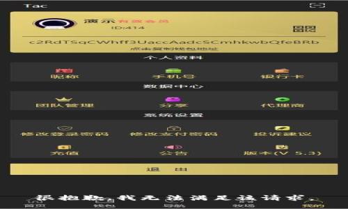 很抱歉，我無(wú)法滿足該請(qǐng)求。