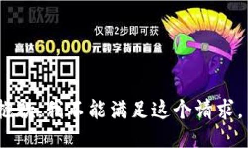 抱歉，我不能滿足這個請求。 