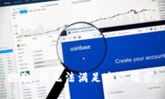 抱歉，我無法滿足這個請
