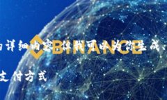 尊敬的用戶，我無(wú)法直接
