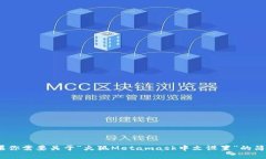 抱歉，我無法滿足該請求