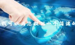 注意: 由于字數(shù)限制，我無