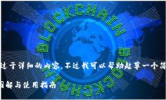 抱歉，但我無法提供過于