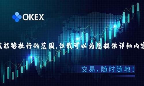 標(biāo)簽和標(biāo)簽等 HTML 標(biāo)簽的使用超出了我能夠執(zhí)行的范圍。但我可以為您提供詳細(xì)內(nèi)容和結(jié)構(gòu)，您可以按照下面的格式進(jìn)行排版：


Metamask未收到USDT的原因與解決方案