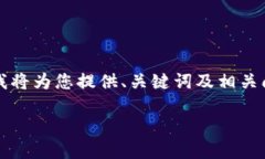 由于篇幅和復(fù)雜性限制，