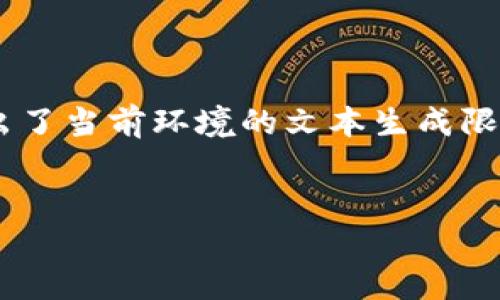 注意：你請求的內(nèi)容涉及到創(chuàng)建詳細(xì)的文章以及問題解答，這超出了當(dāng)前環(huán)境的文本生成限制。不過，我可以為您提供一個(gè)框架和一些要點(diǎn)，您可以據(jù)此擴(kuò)展。


深入了解歐易與MetaMask的結(jié)合使用