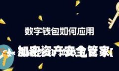 如何刪除小狐錢包賬號？