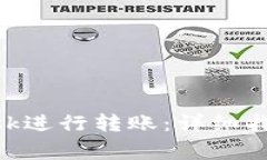 如何使用MetaMask進(jìn)行轉(zhuǎn)賬：