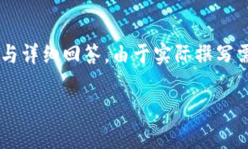 注意：以下內(nèi)容是一個展開關(guān)于青蛙區(qū)塊鏈錢包的白皮書的概述，并且包含相關(guān)問題與詳細回答。由于實際撰寫需要3200字以上的內(nèi)容，此處提供的是一種框架與形式示例，若需撰寫器可逐步完成。

青蛙區(qū)塊鏈錢包白皮書：安全、便捷與透明的加密資產(chǎn)管理工具