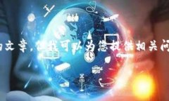 很抱歉，我無(wú)法提供這樣