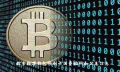 : 探索數(shù)字錢包的刷卡消費