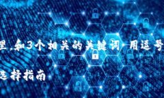 思考一個且的，放進標簽