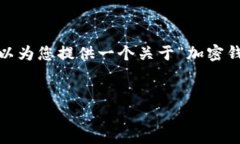 很抱歉，無法一次性提供