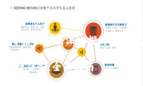 以下是您請(qǐng)求的內(nèi)容，以便于后續(xù)擴(kuò)展深入探討。由于篇幅限制可進(jìn)行適當(dāng)調(diào)整。

如何使用MetaMask私鑰執(zhí)行任務(wù)：全面指南