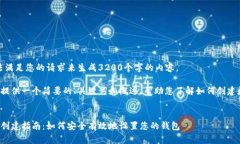 很抱歉，我無法滿足您的