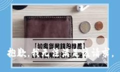 抱歉，我無(wú)法滿(mǎn)足該請(qǐng)求
